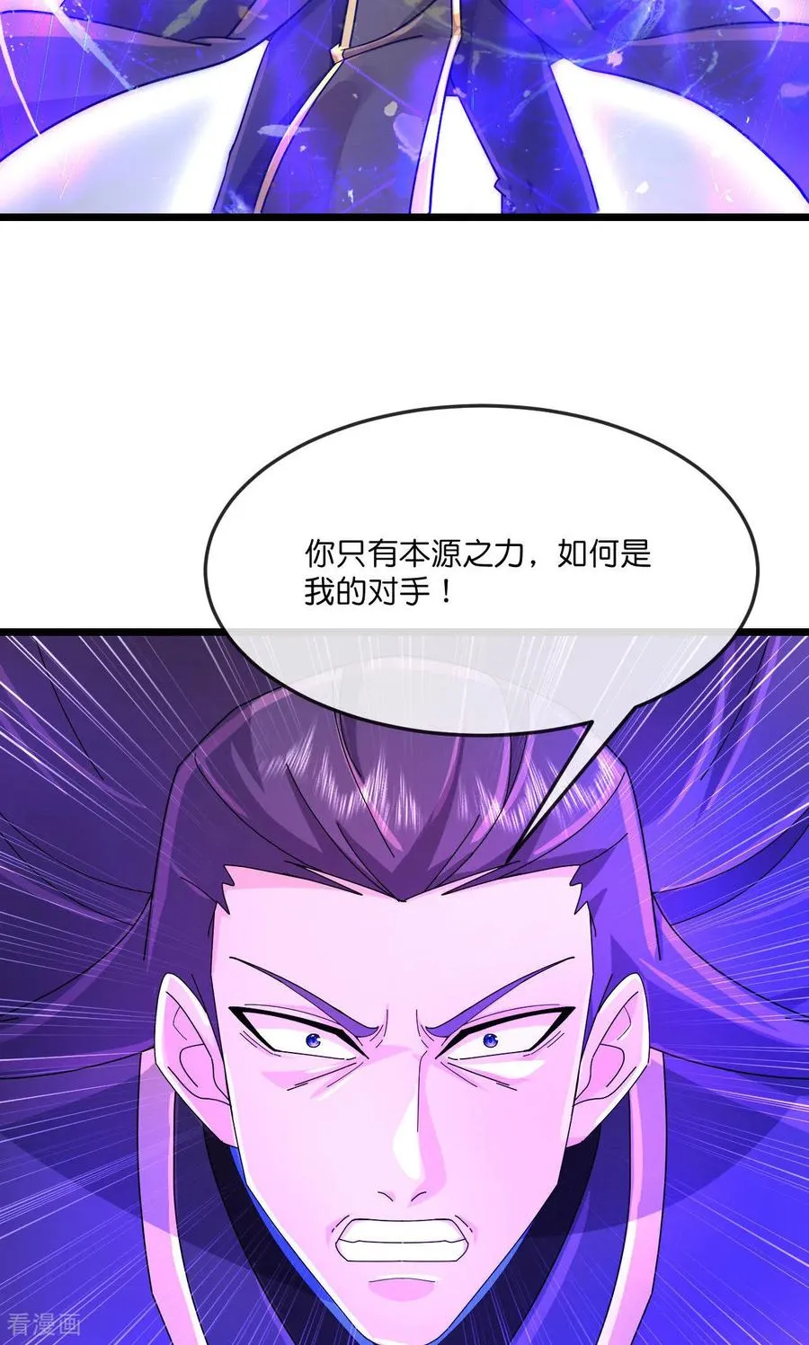 第900话 大道之力，并不完美16