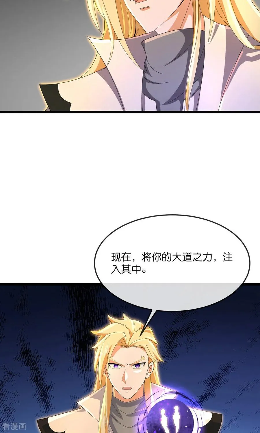 第900话 大道之力，并不完美40