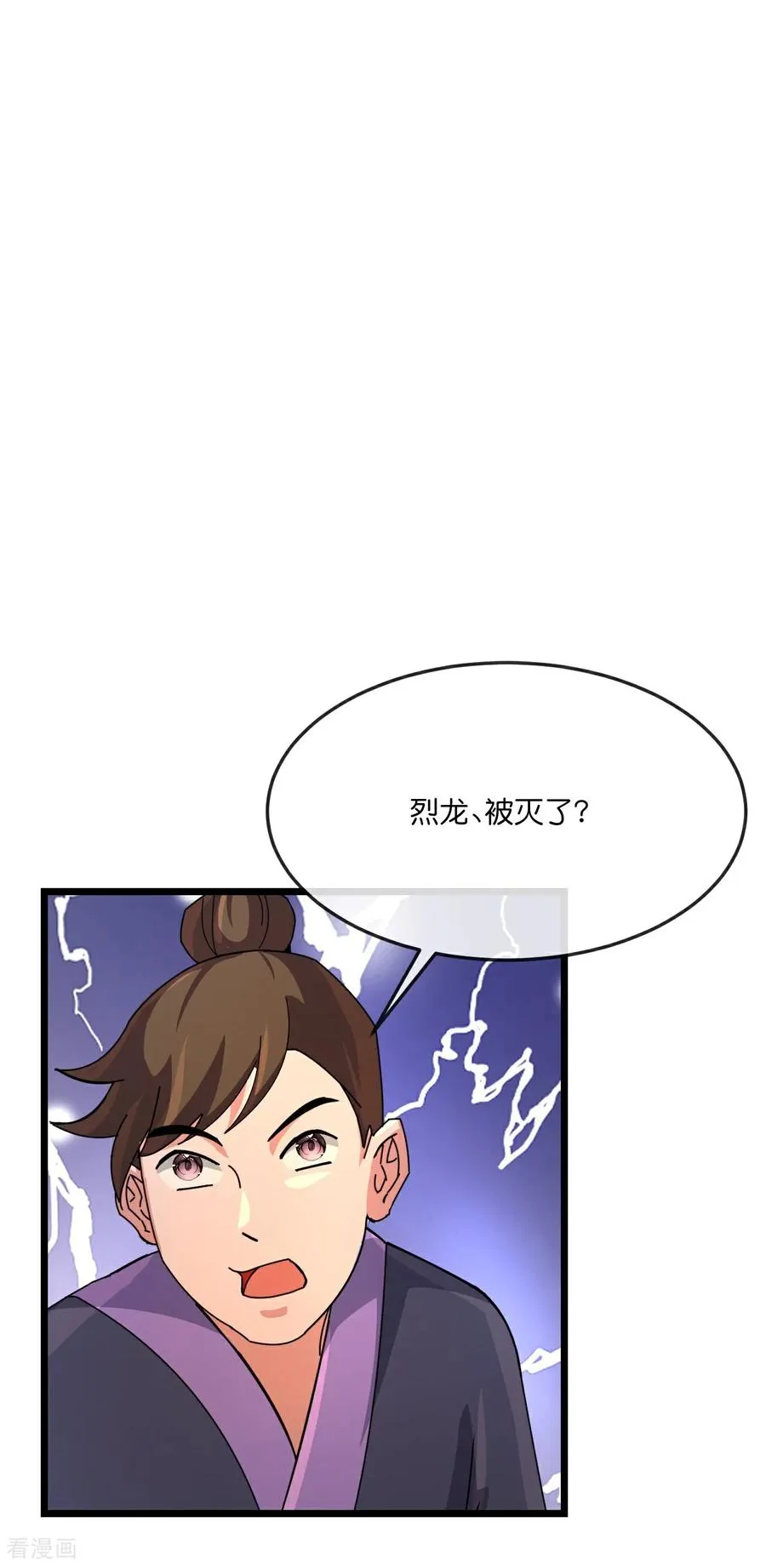 第896话 先灭虬龙，再诛烈龙25