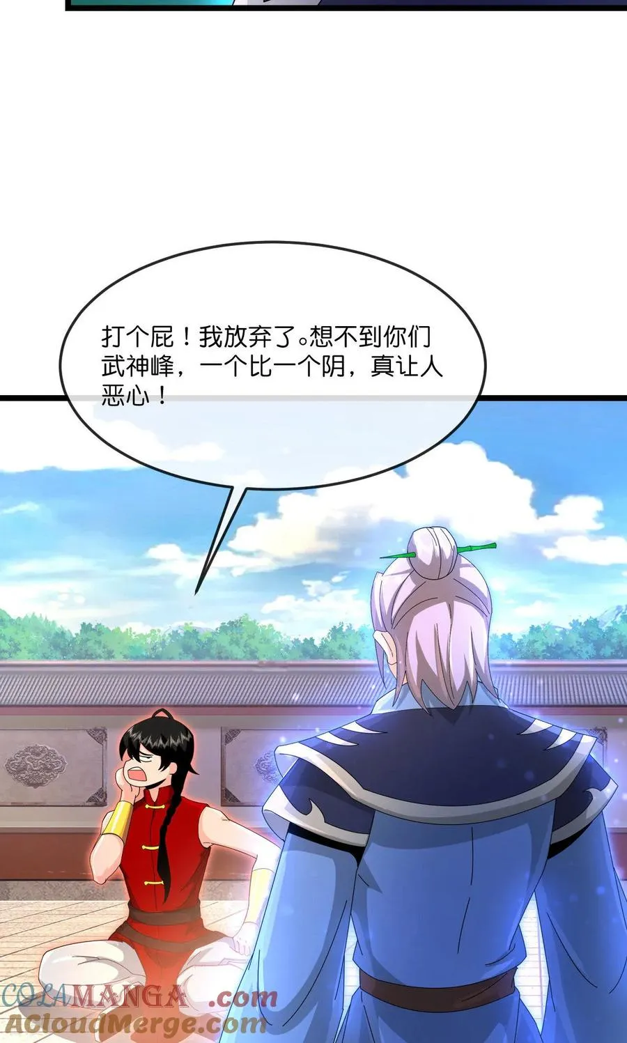 第897话 武神峰内，暗藏伺察16