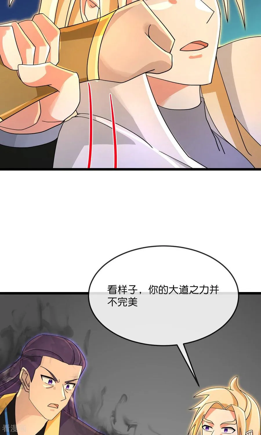 第900话 大道之力，并不完美35