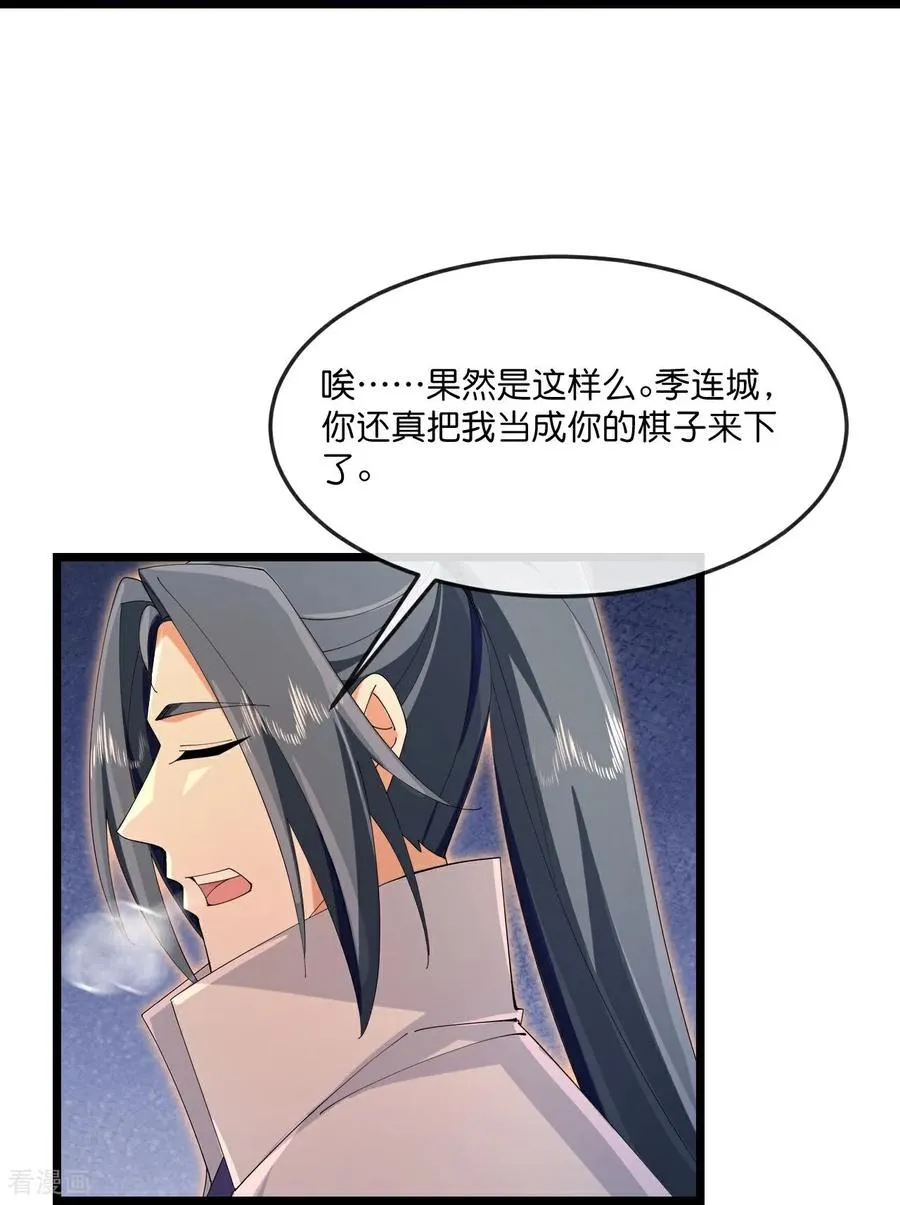 第898话 阳奉阴违，作鸟兽散29