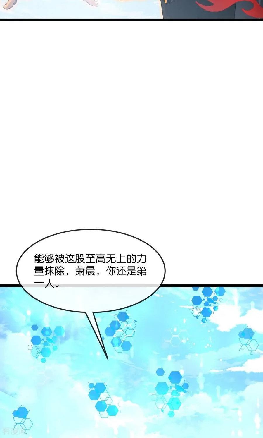第903话 囚笼之力，无法挣脱26