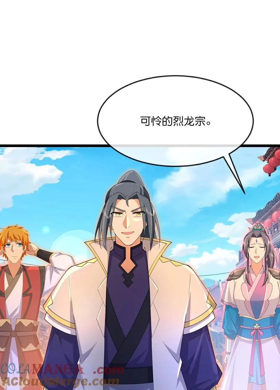 第894话 烈龙驻地，会会烈龙6