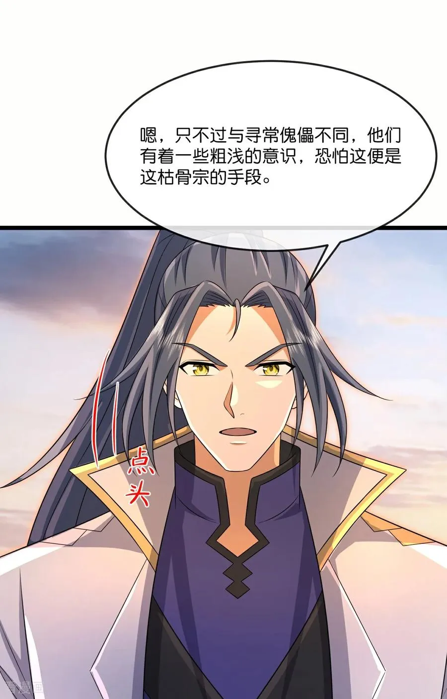 第893话 面见枯骨，谈笔交易19