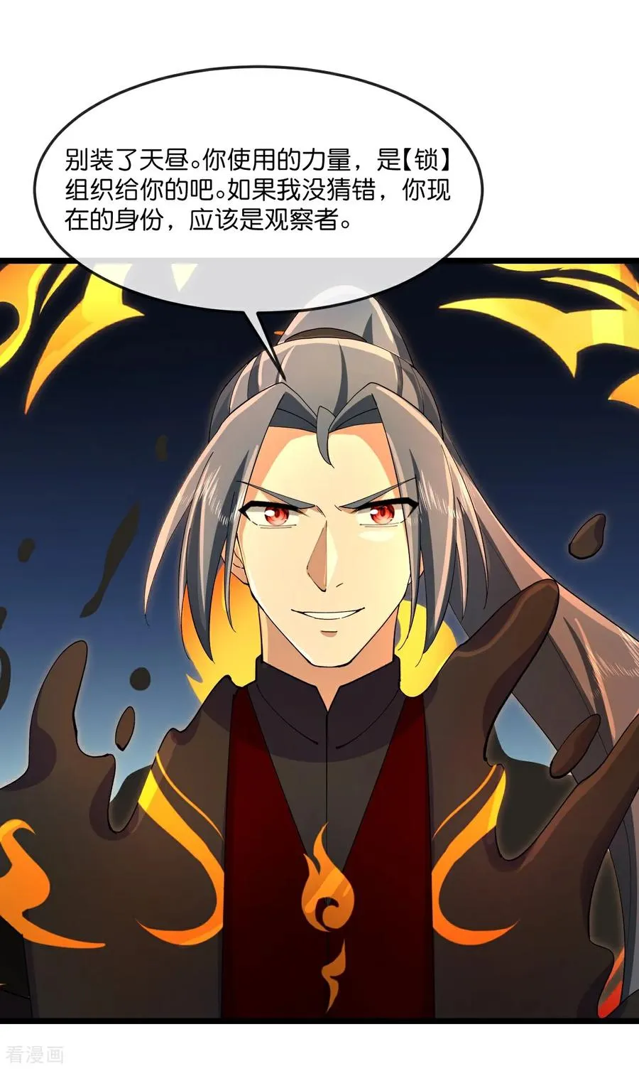 第901话 天！荒！拳！5