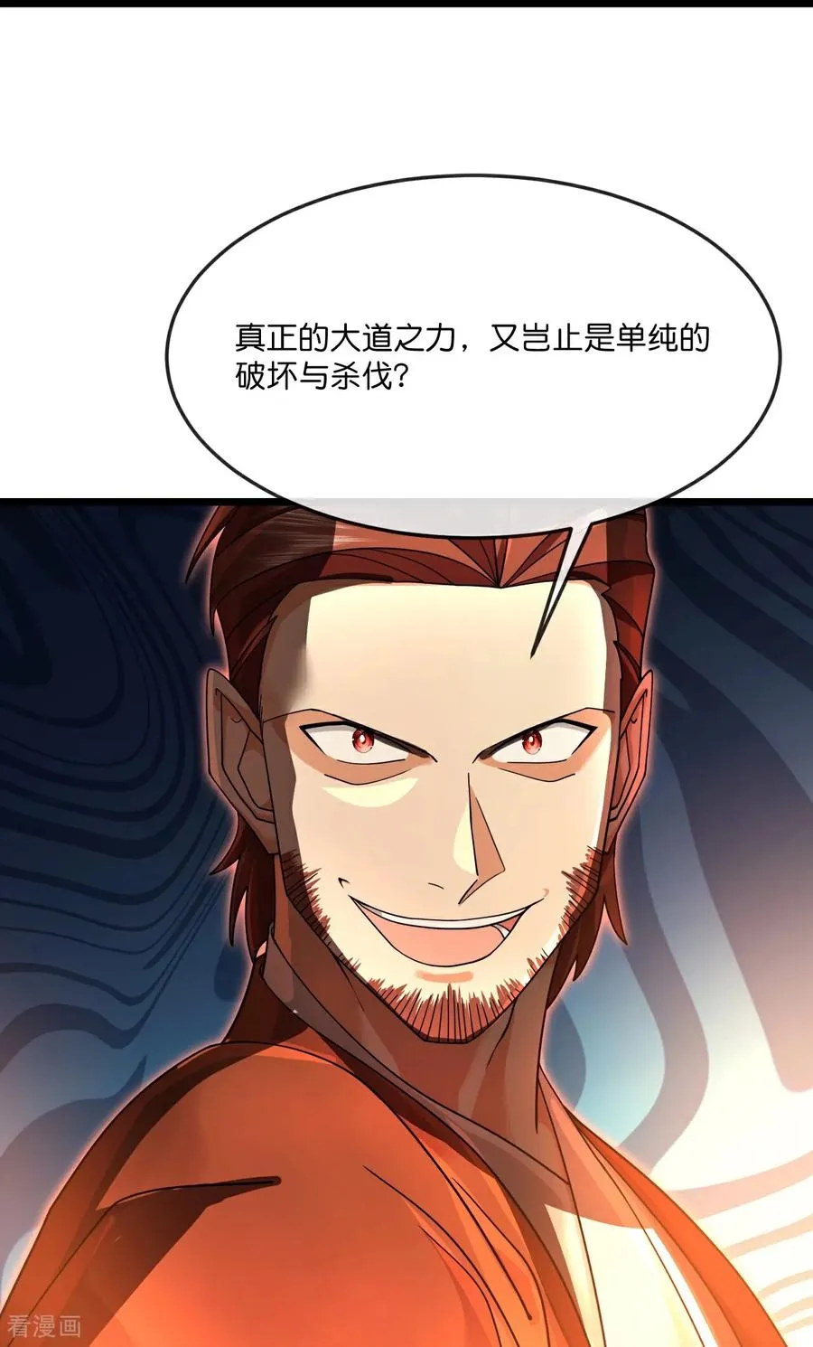 第895话 大道之力，奇妙无穷39