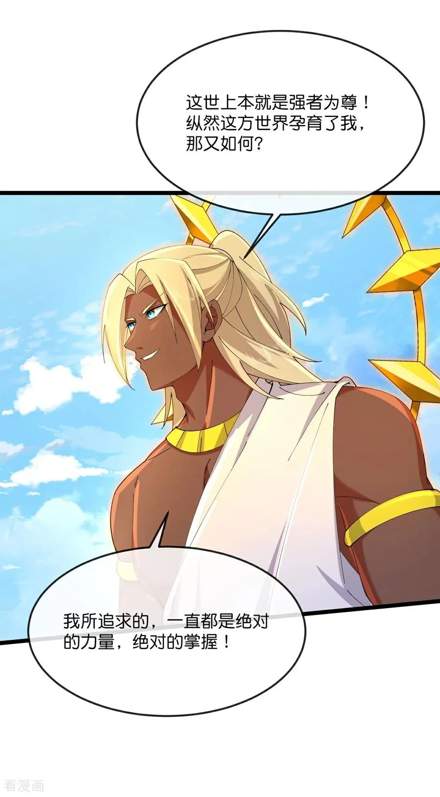 第901话 天！荒！拳！7