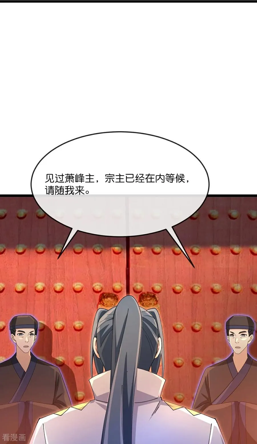 第893话 面见枯骨，谈笔交易17