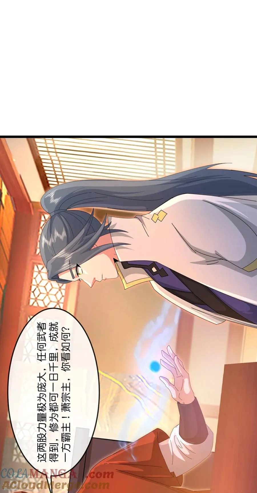 第894话 烈龙驻地，会会烈龙32