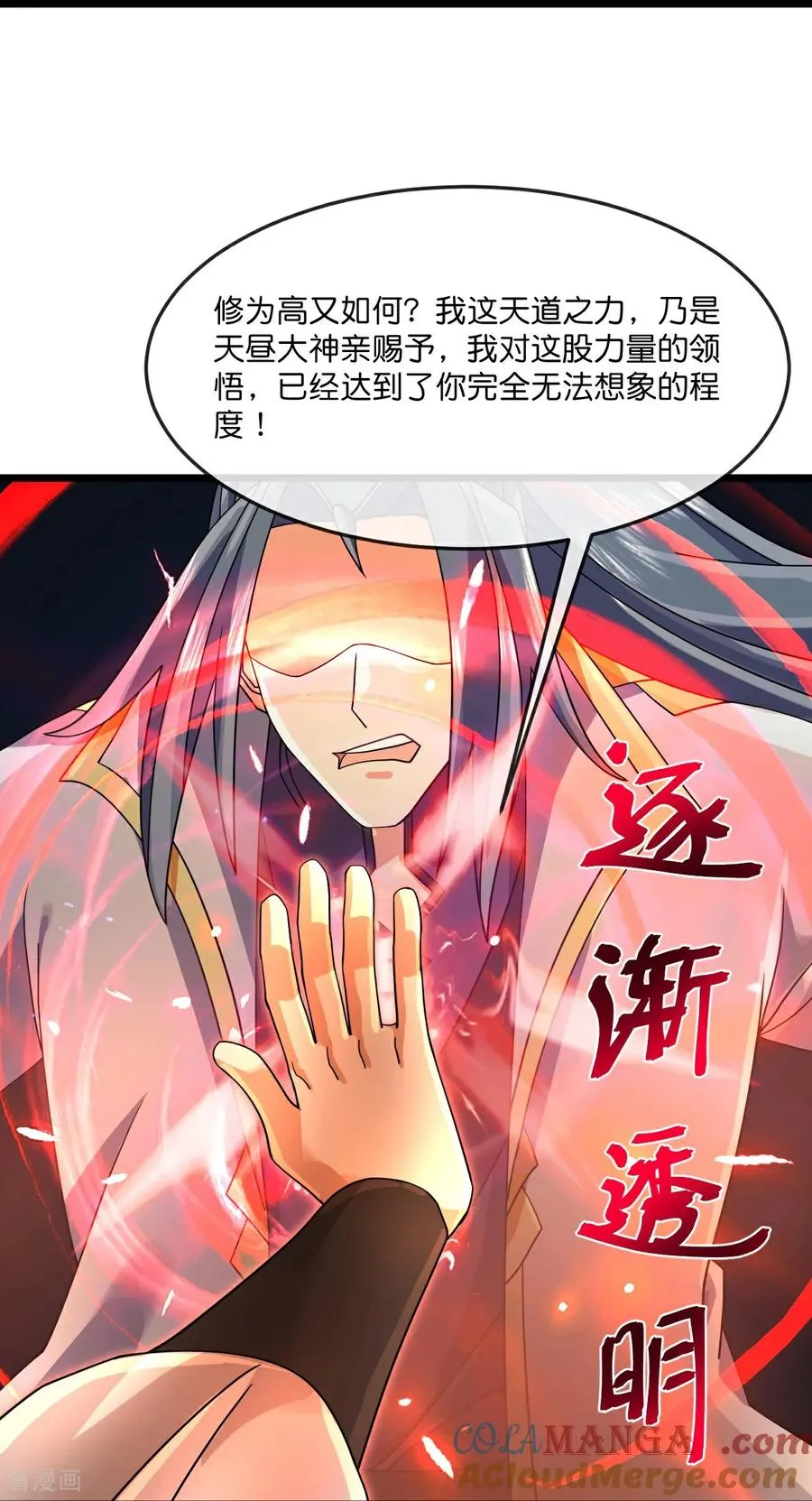 第895话 大道之力，奇妙无穷38