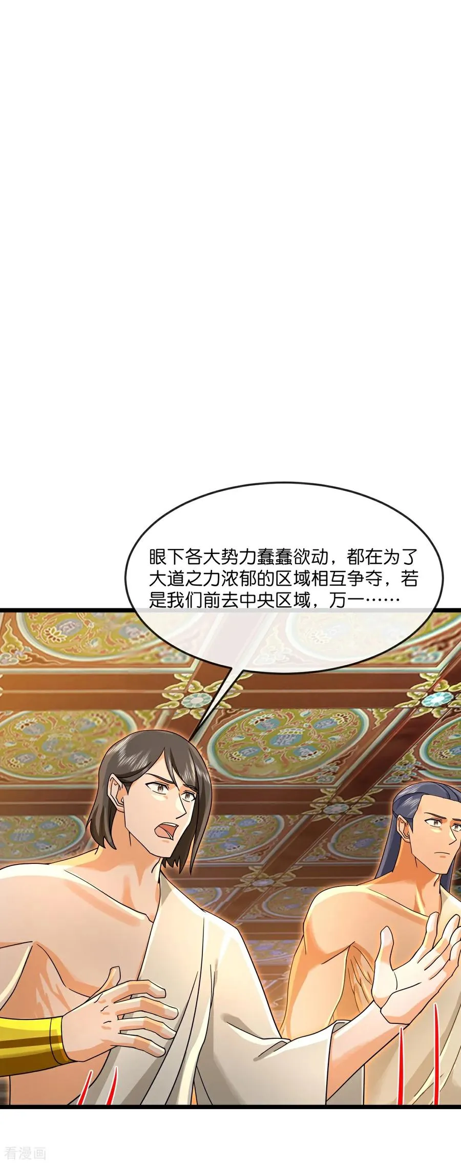 第896话 先灭虬龙，再诛烈龙17