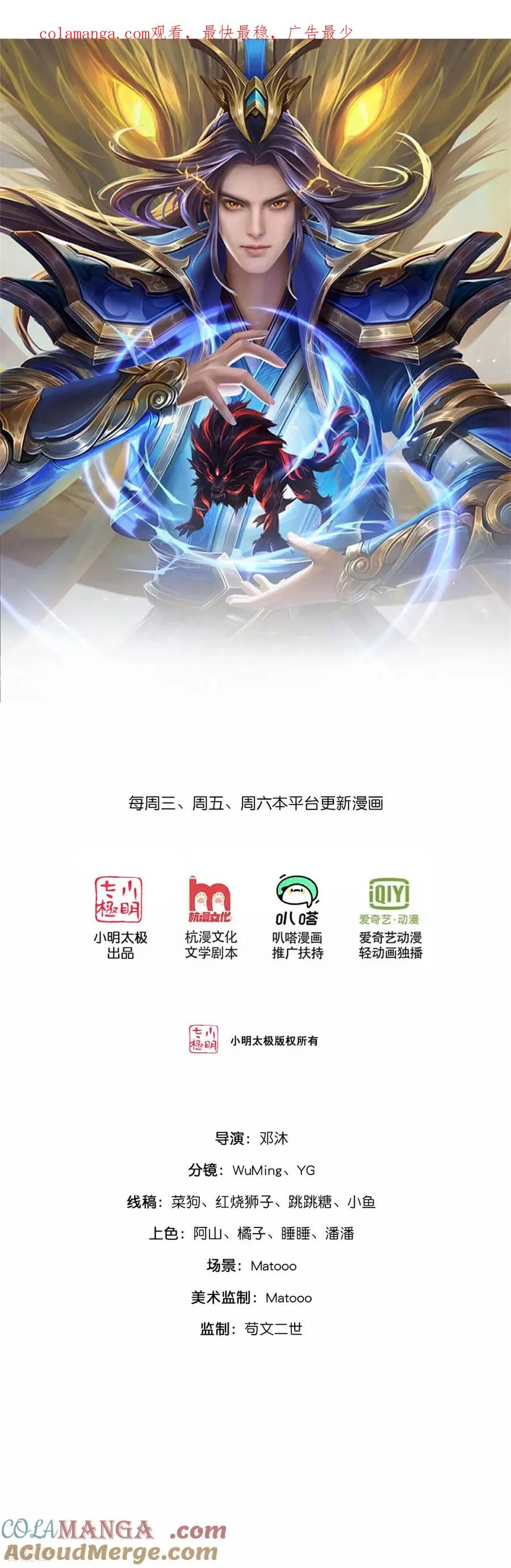 第896话 先灭虬龙，再诛烈龙0