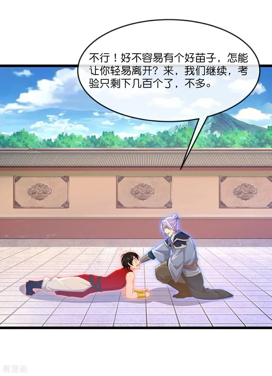 第896话 先灭虬龙，再诛烈龙39