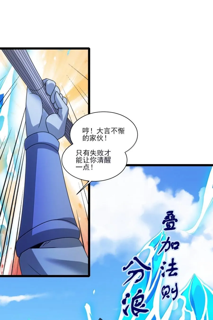 524 剑与棍27
