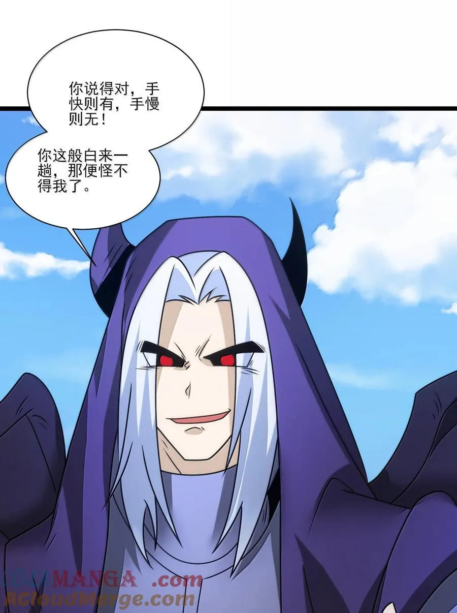522 奥迈被擒16