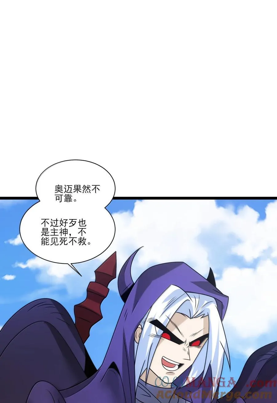 522 奥迈被擒10