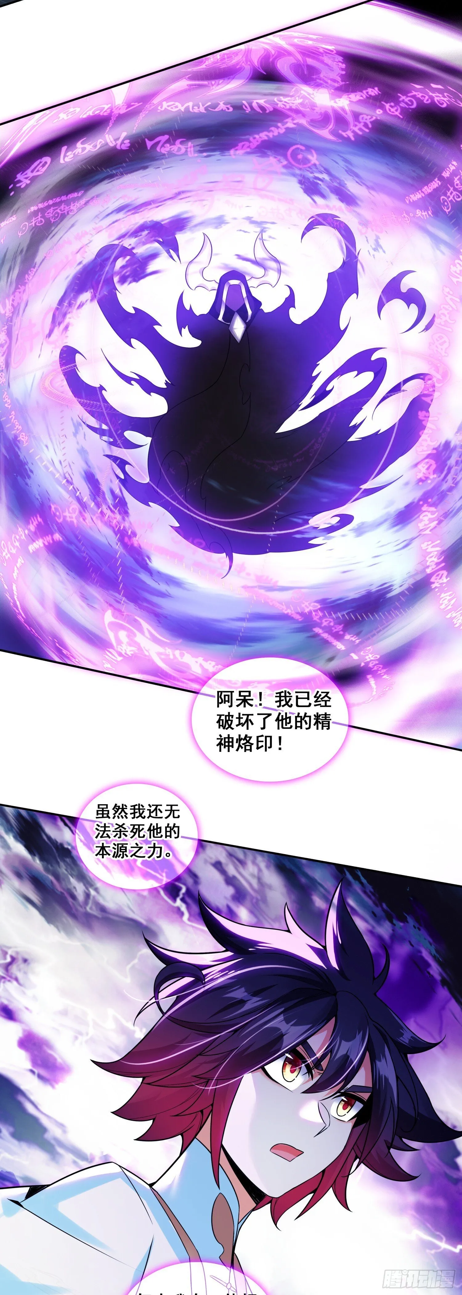 196 封印解开3