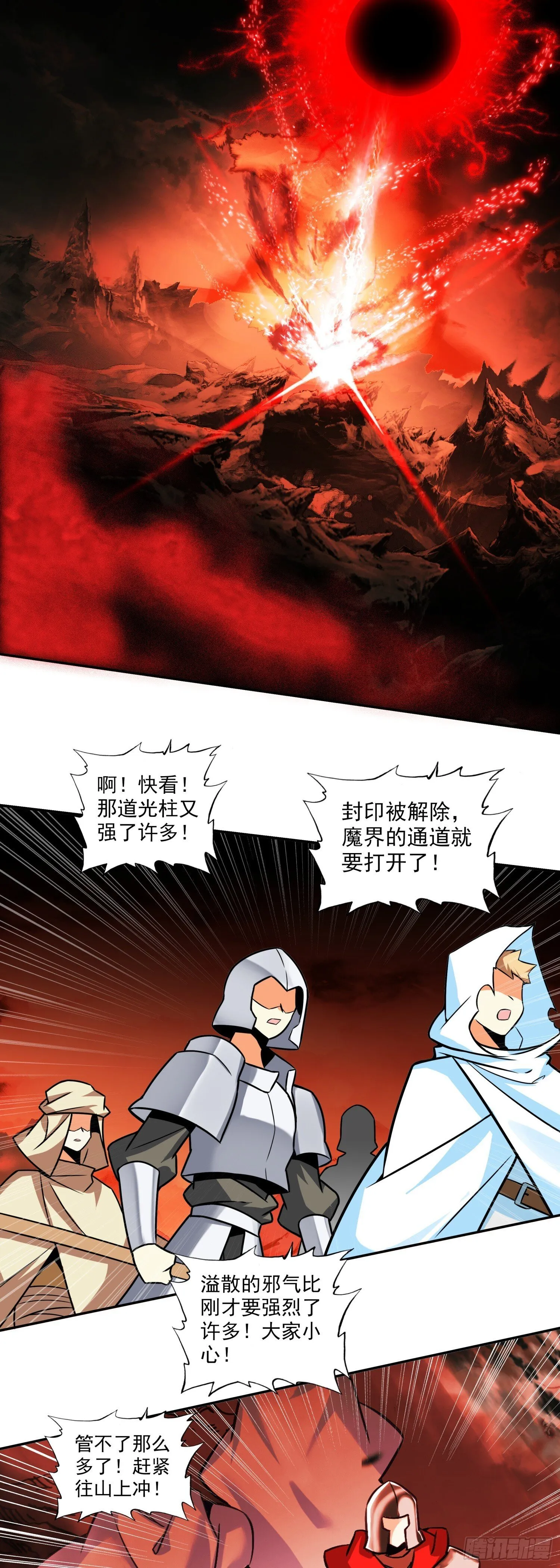 196 封印解开8