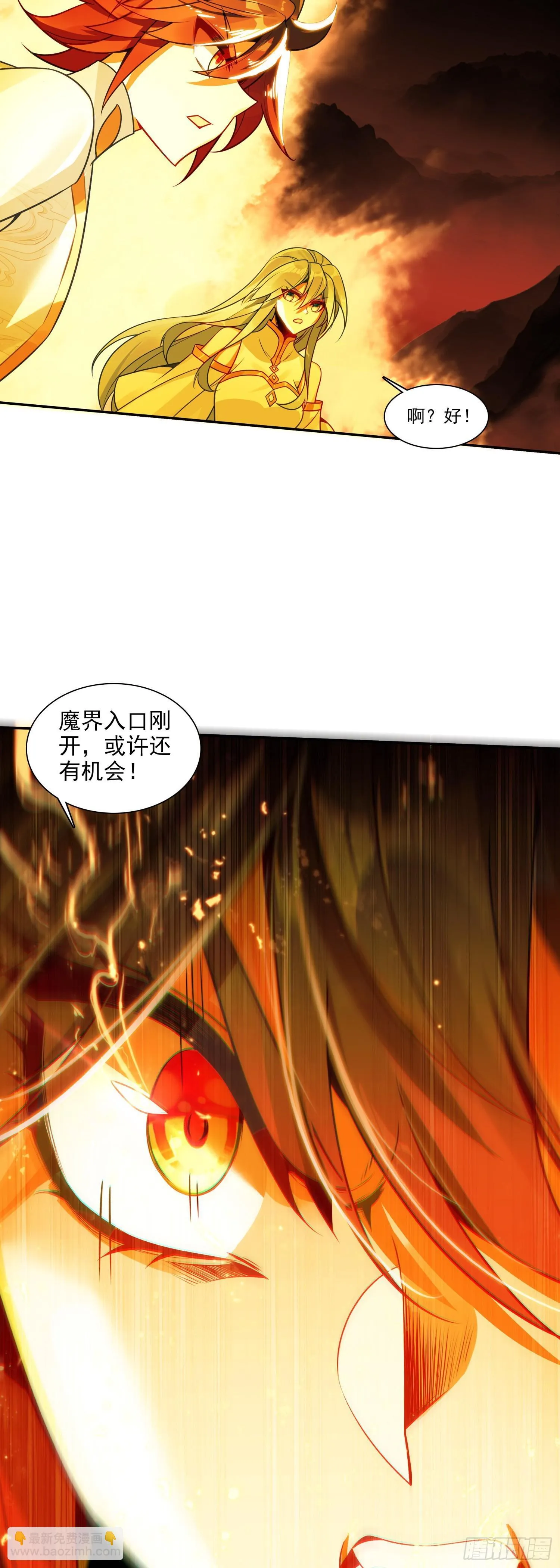 196 封印解开26