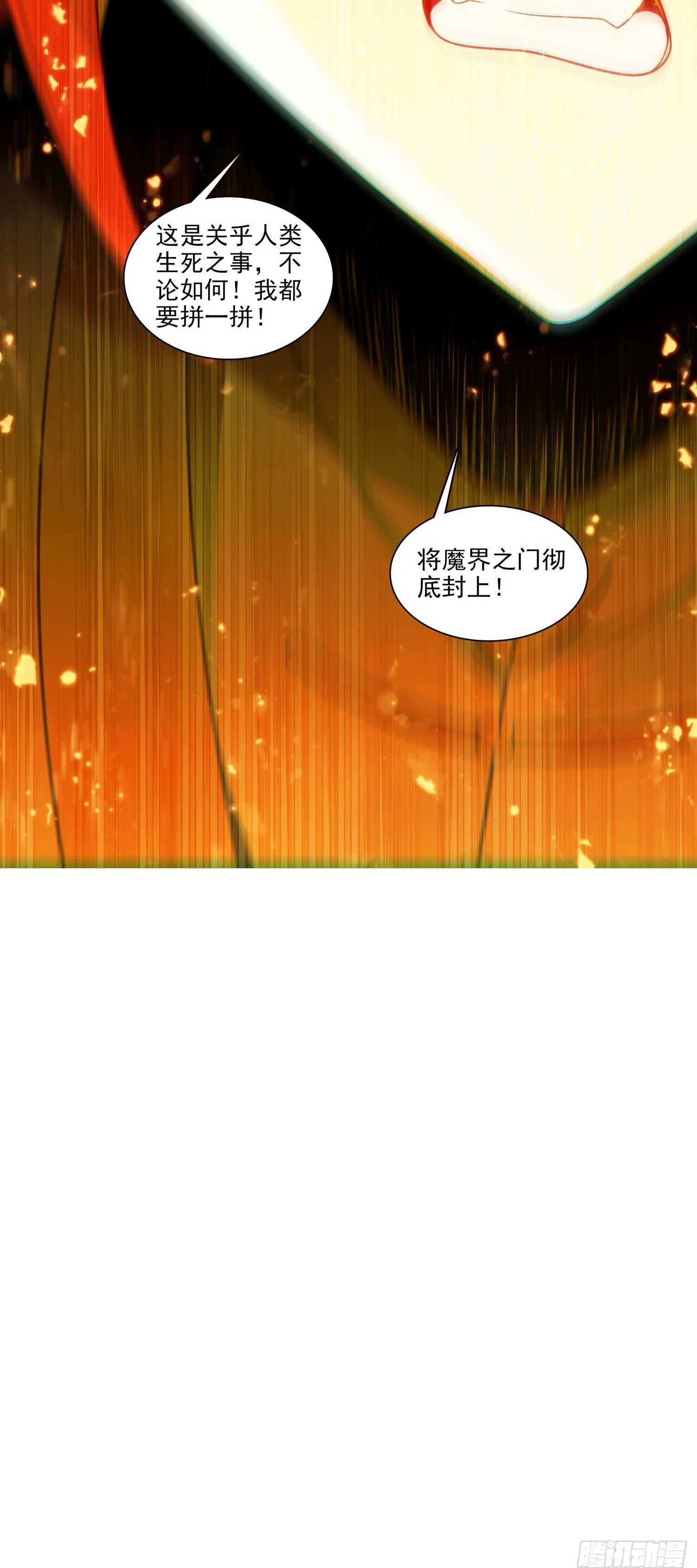 196 封印解开27