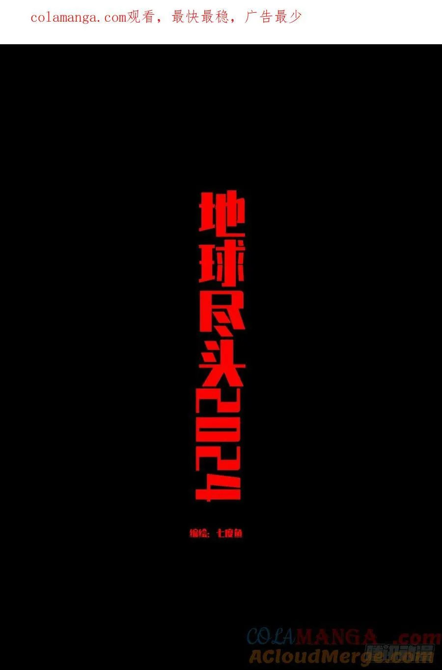 368集0