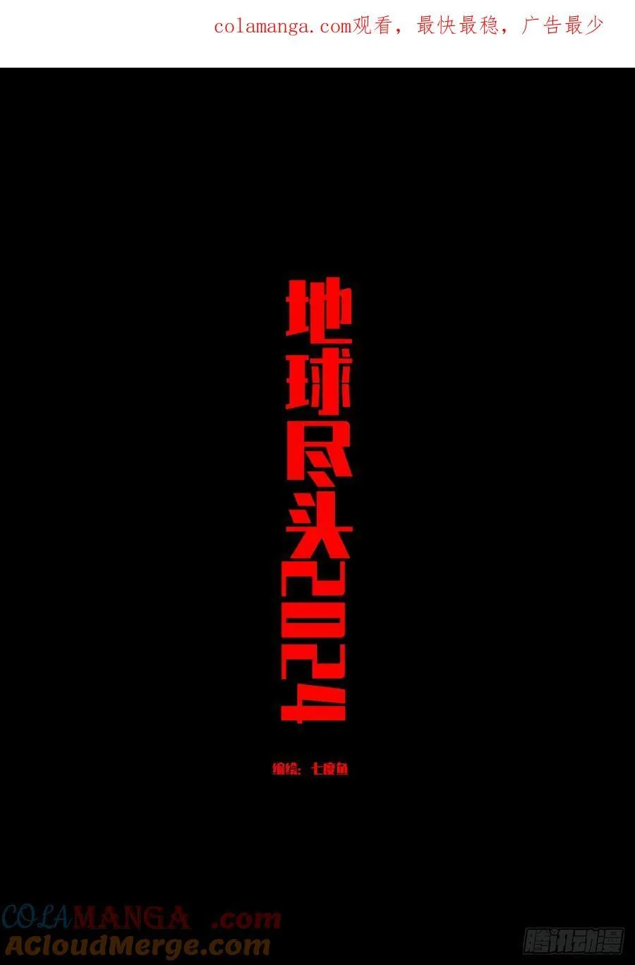 367集0