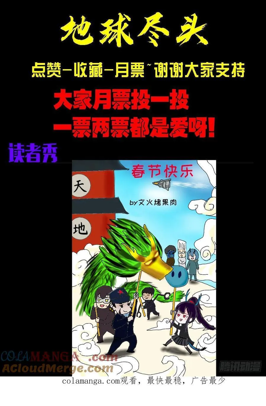 368集20