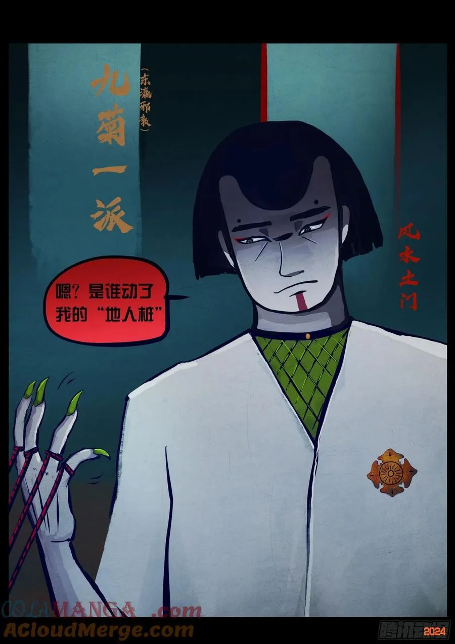 366集8