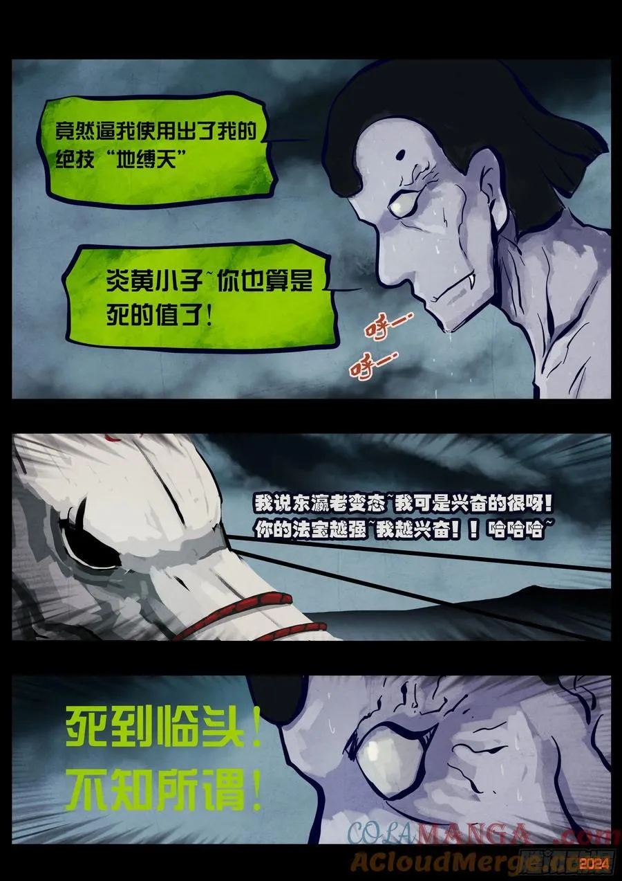 368集16