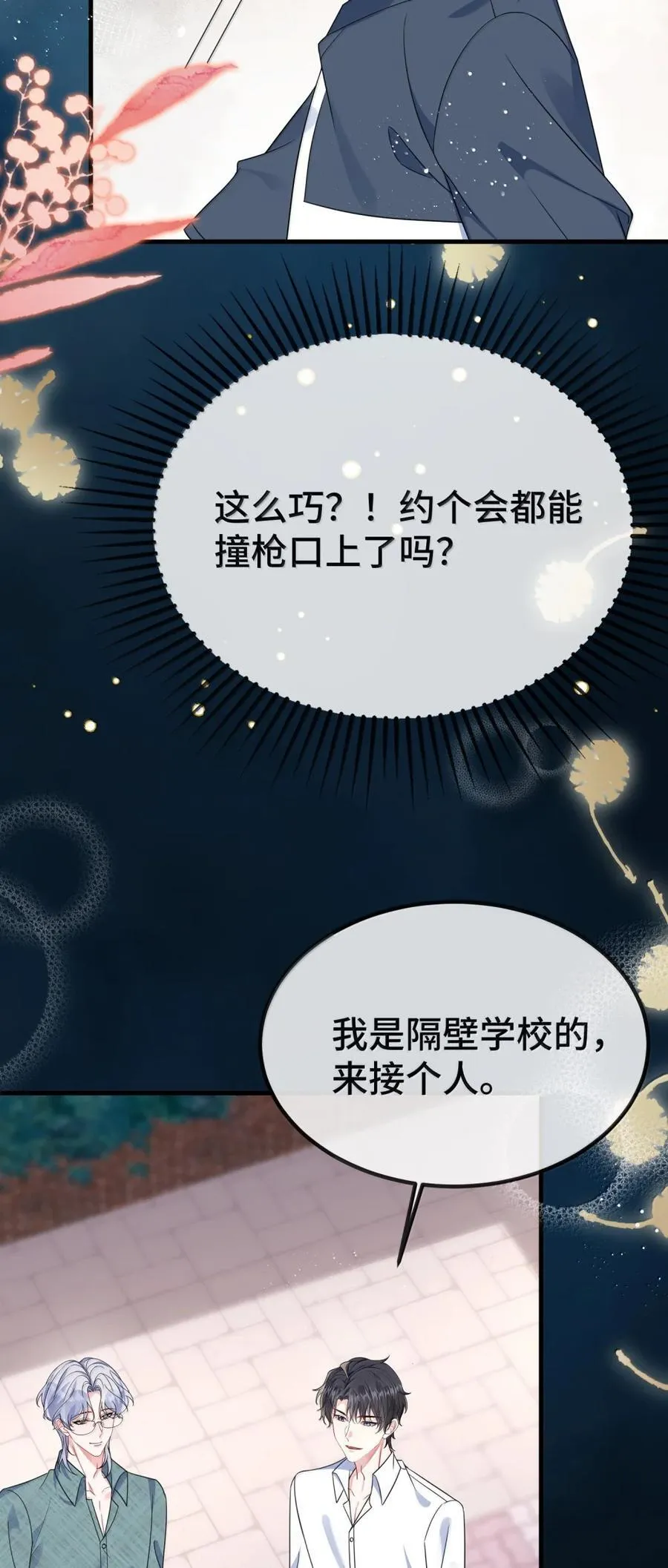 140 是男朋友噢29