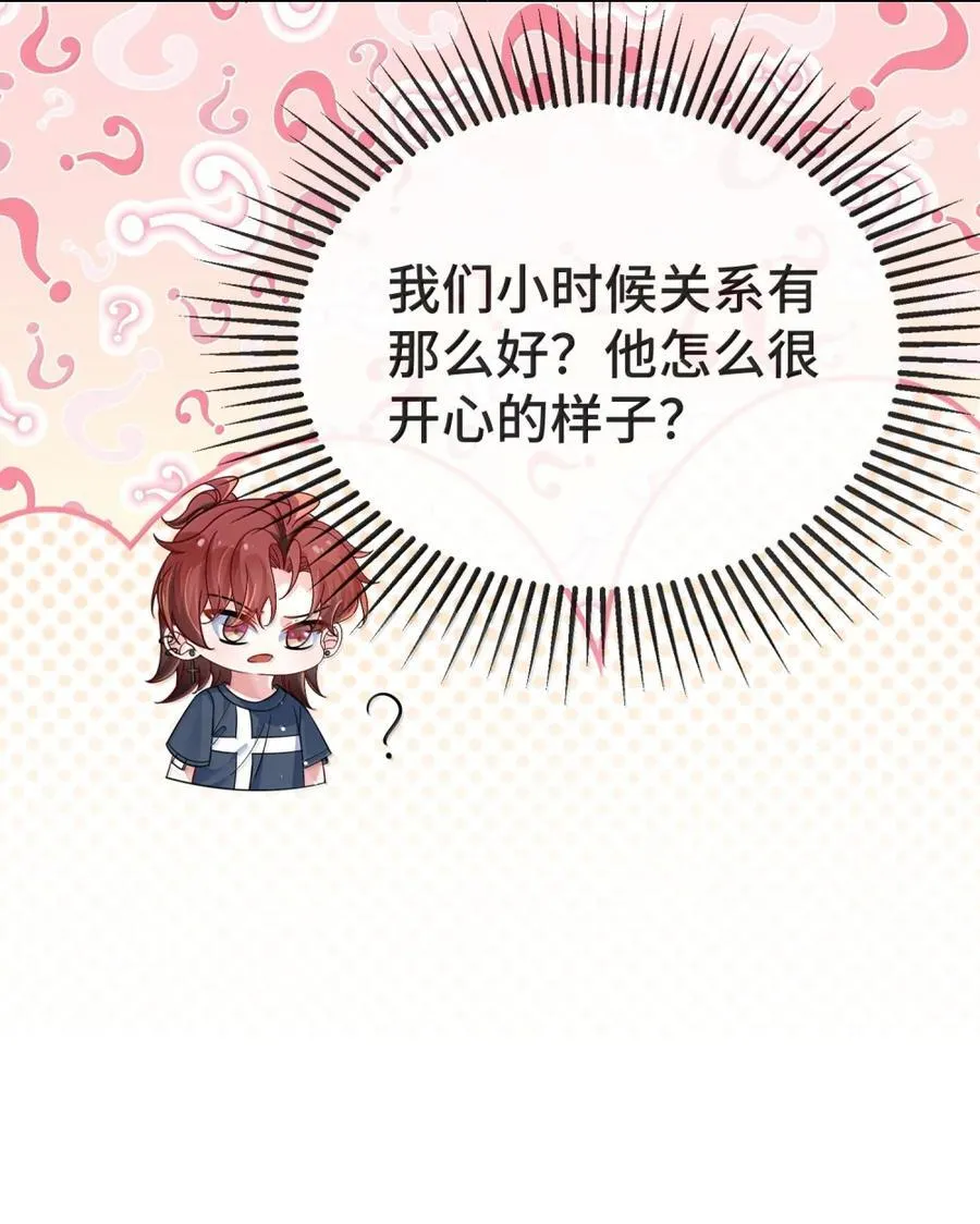 140 是男朋友噢5