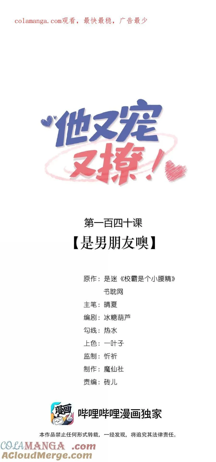 139 我们是不是在哪里见过？40