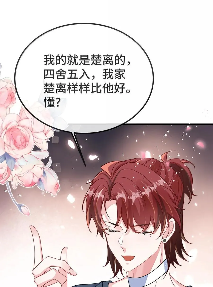 140 是男朋友噢17