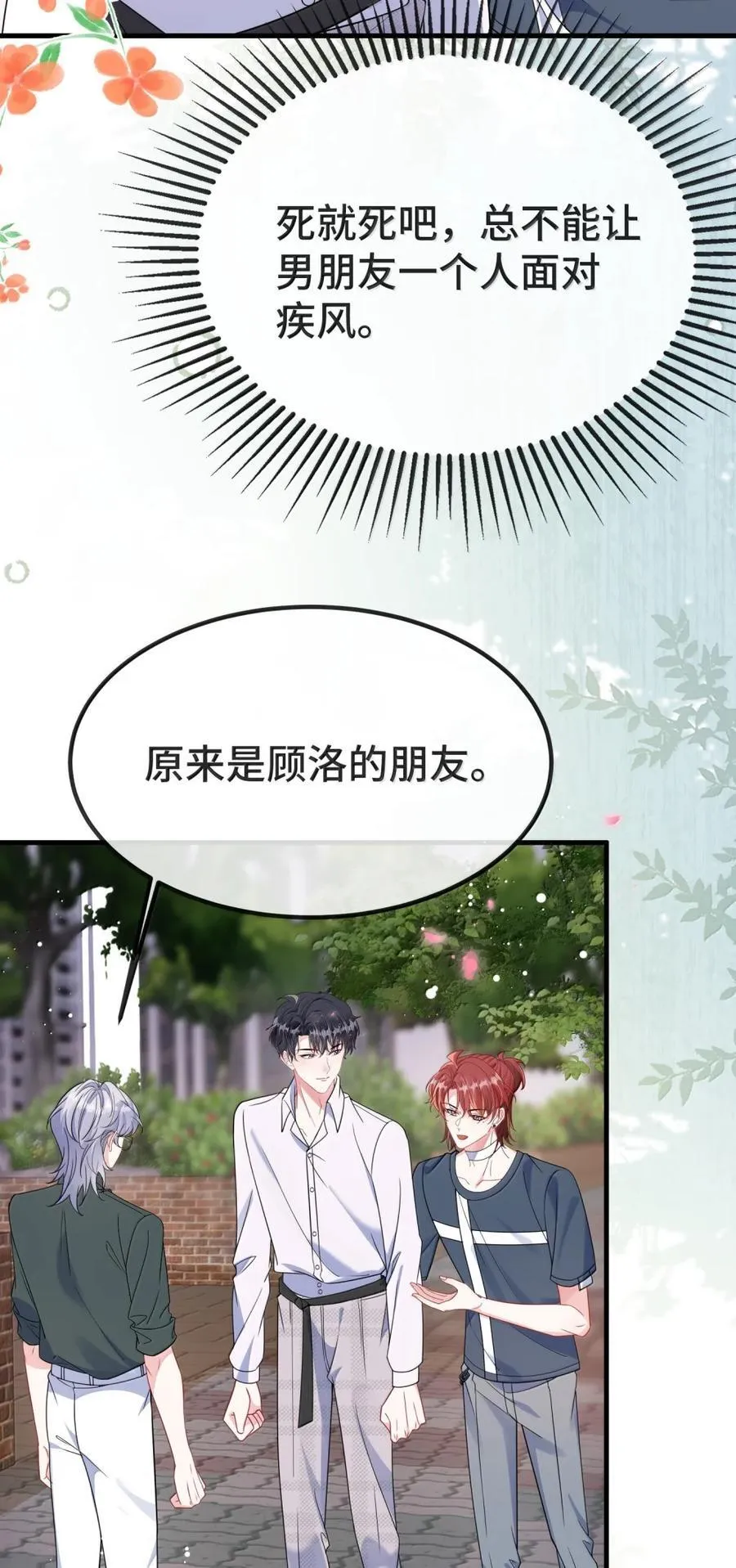 140 是男朋友噢35