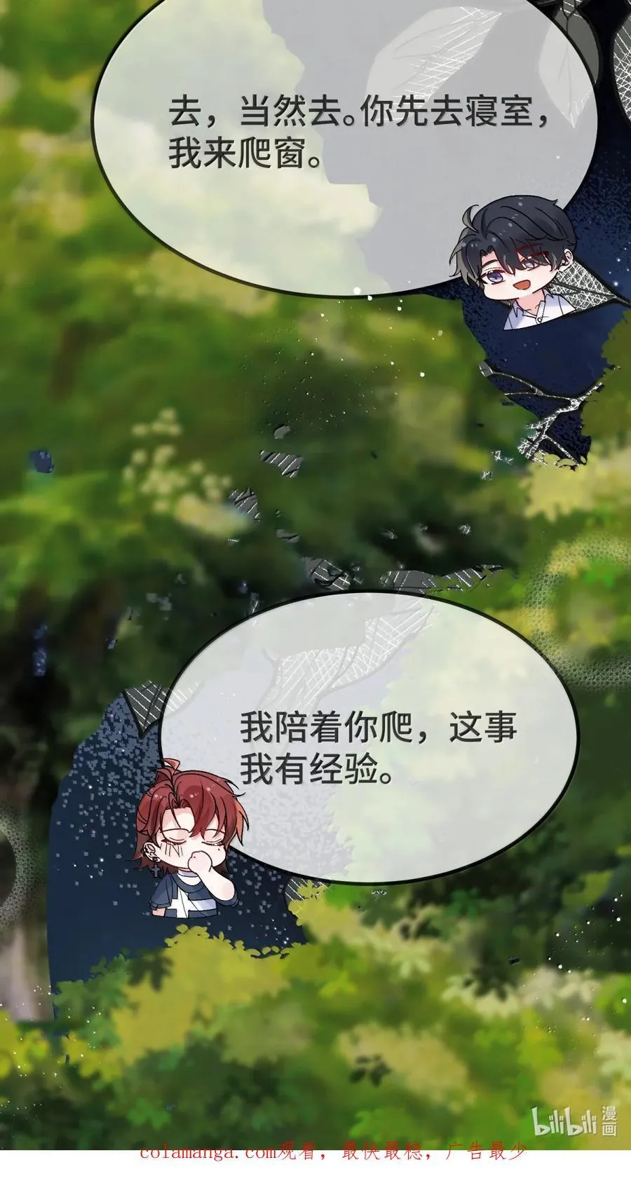 141 想和你野战35