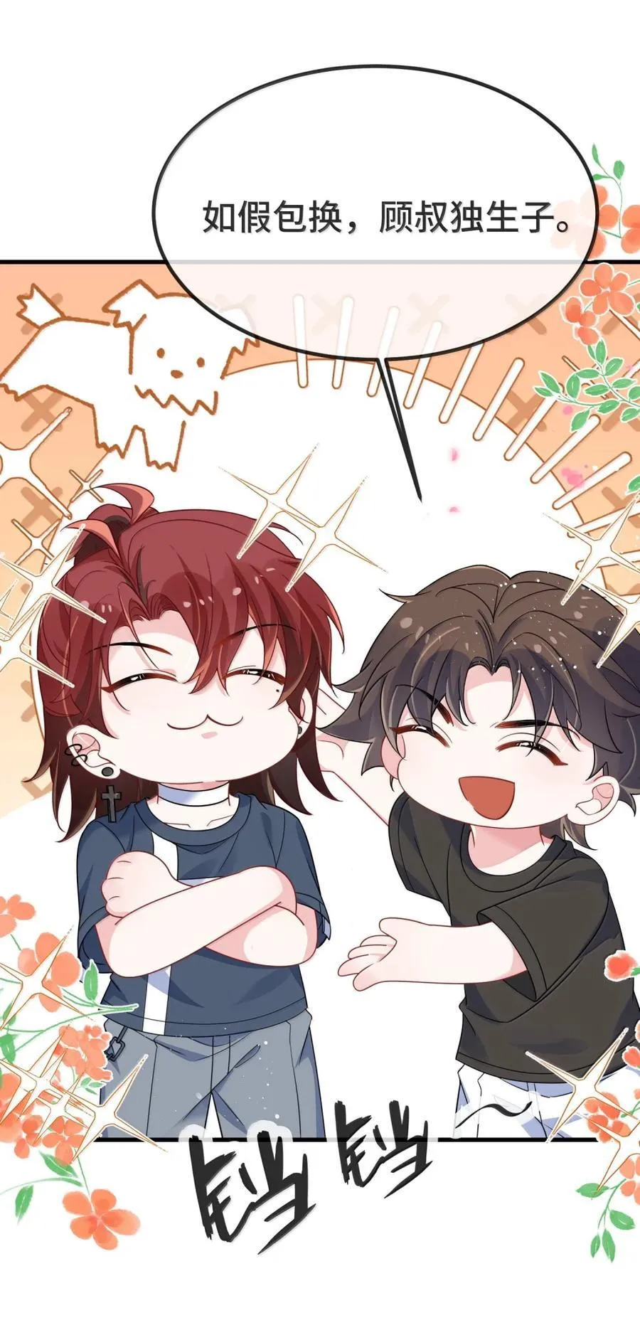 140 是男朋友噢15