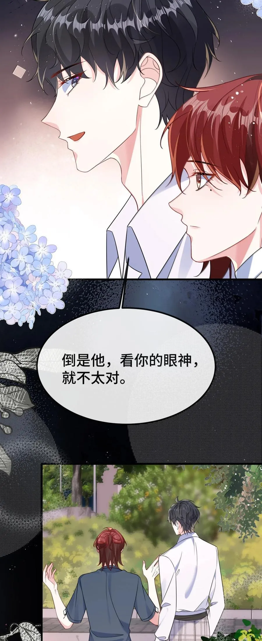 141 想和你野战13