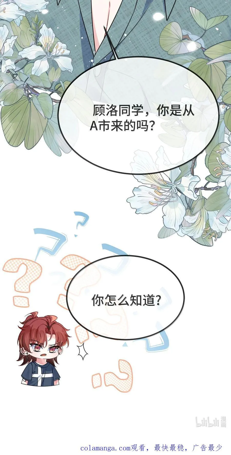 139 我们是不是在哪里见过？39