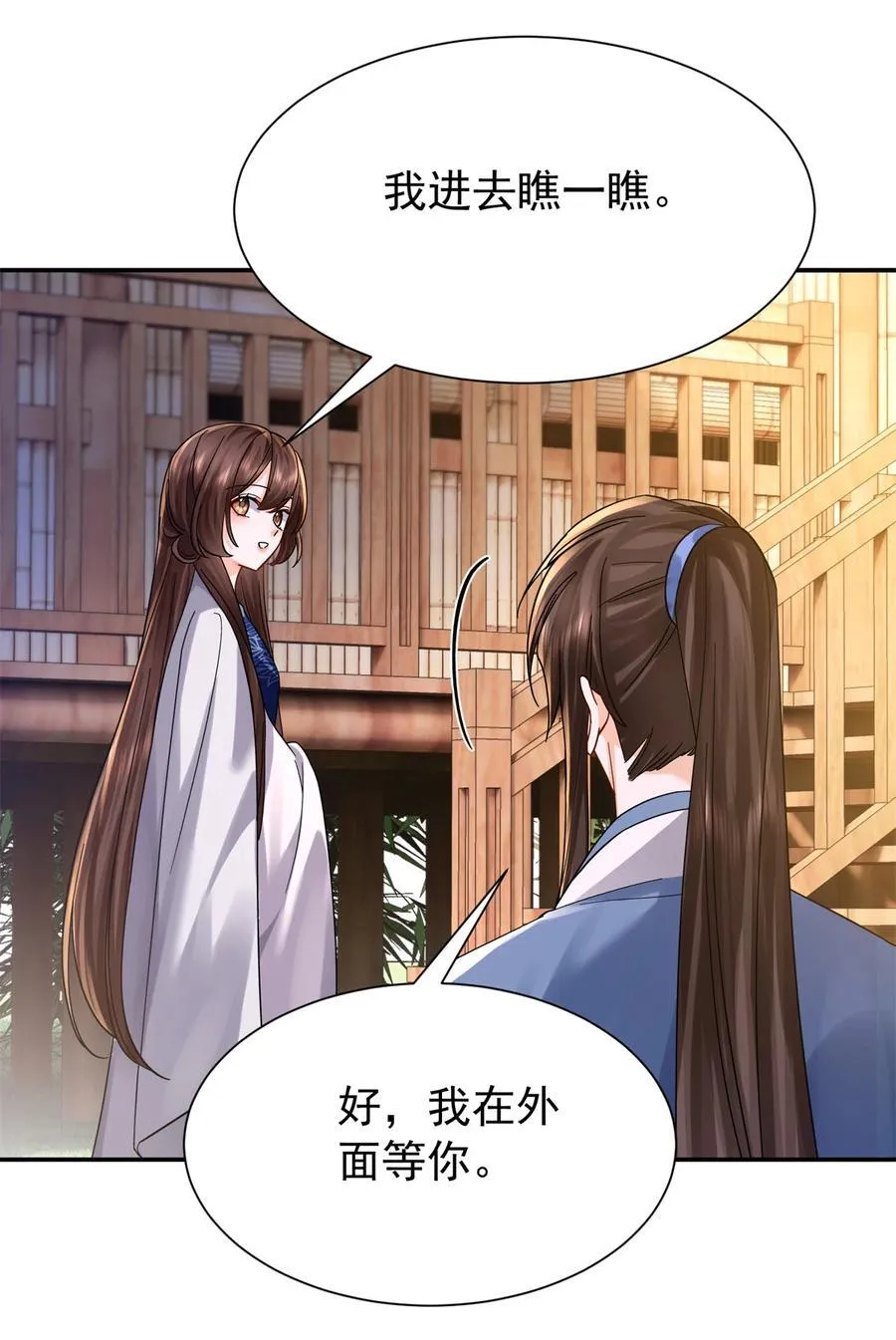 第172话 查案37