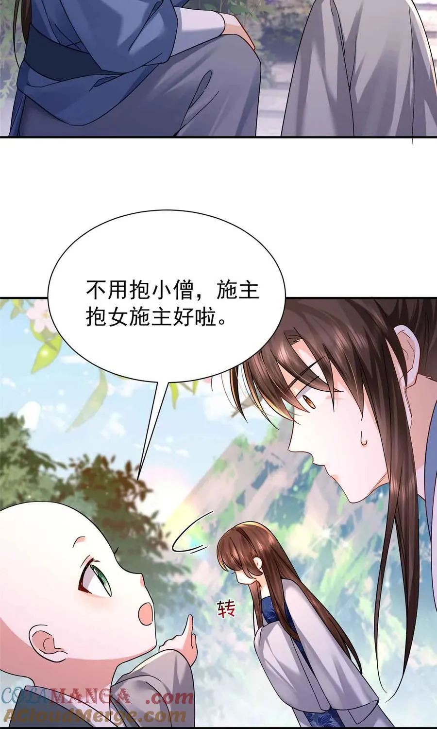 第171话 对邵明渊心软？27
