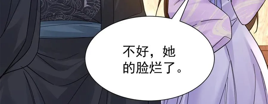 174 毁容101