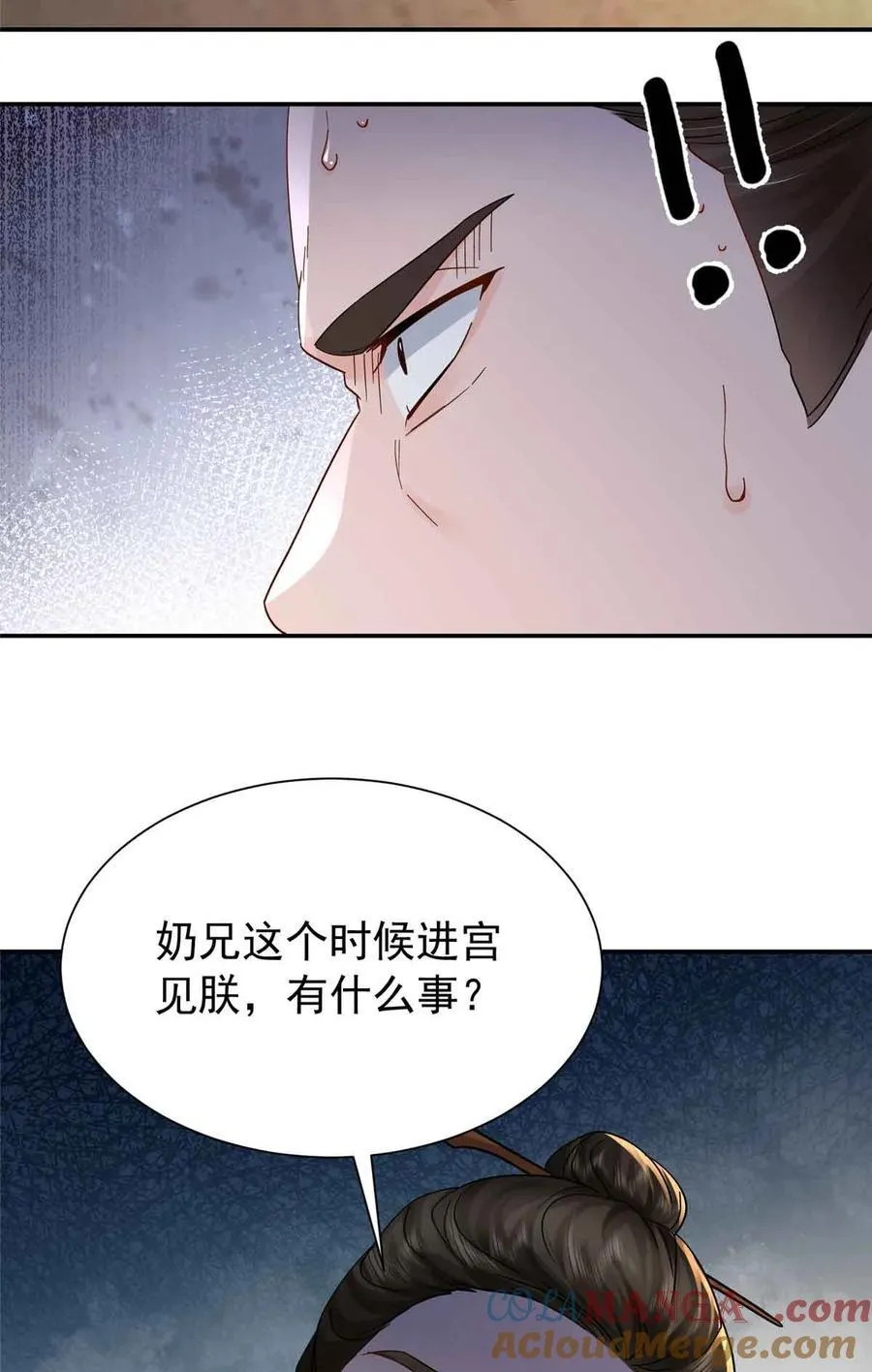 第173 话 验毒45