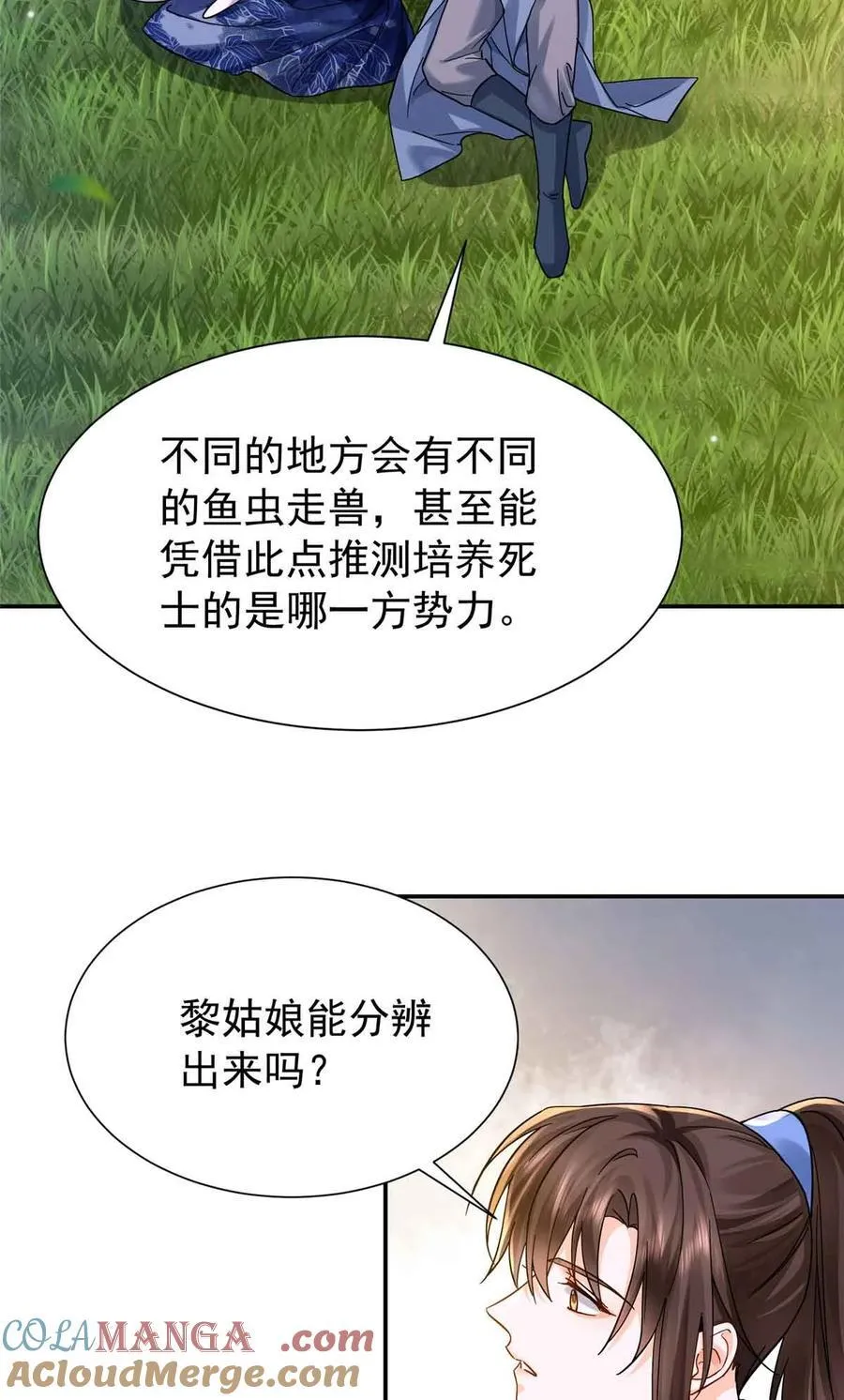 第173 话 验毒27