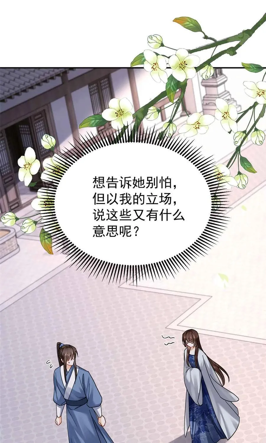 第171话 对邵明渊心软？23
