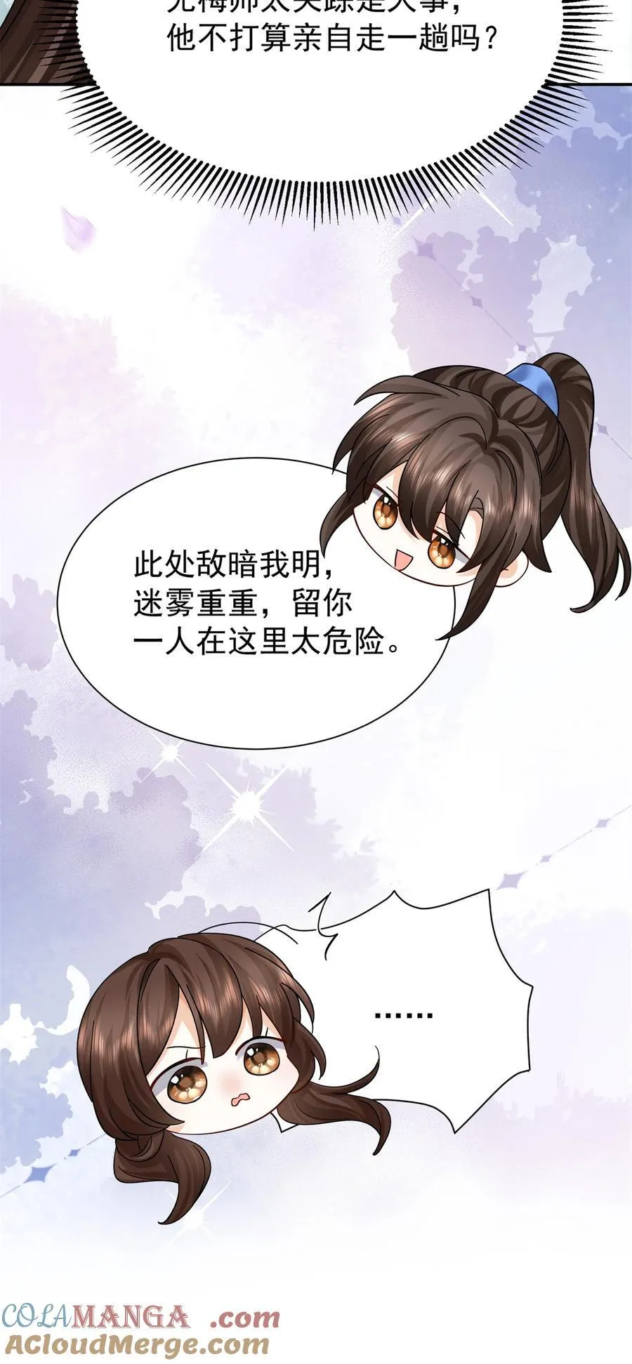 第172话 查案33