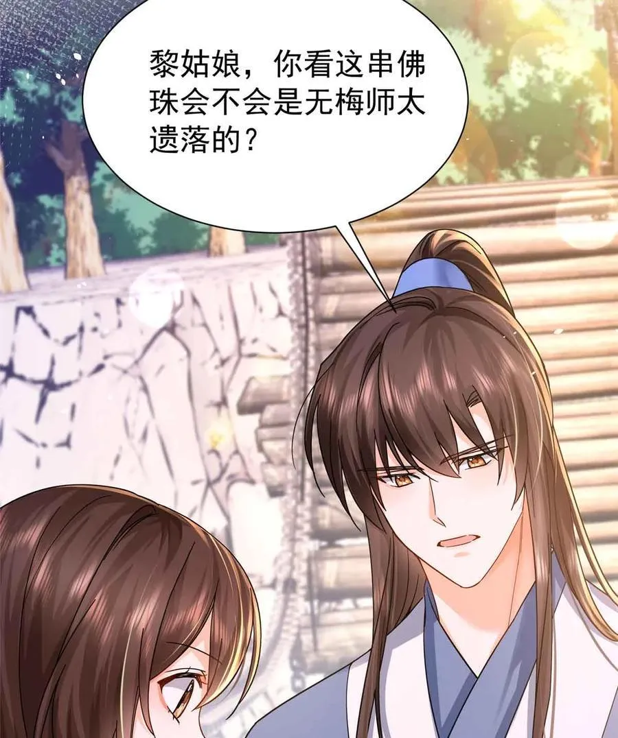 第171话 对邵明渊心软？47