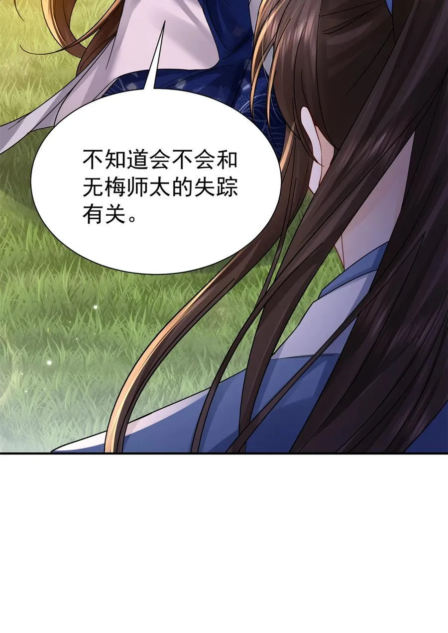 第172话 查案49