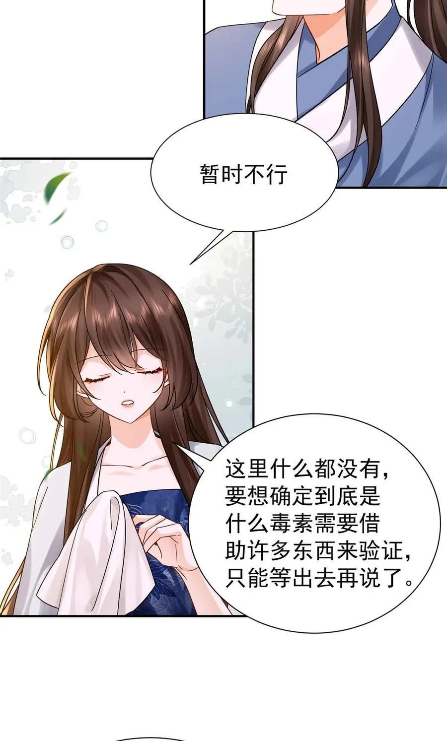 第173 话 验毒28