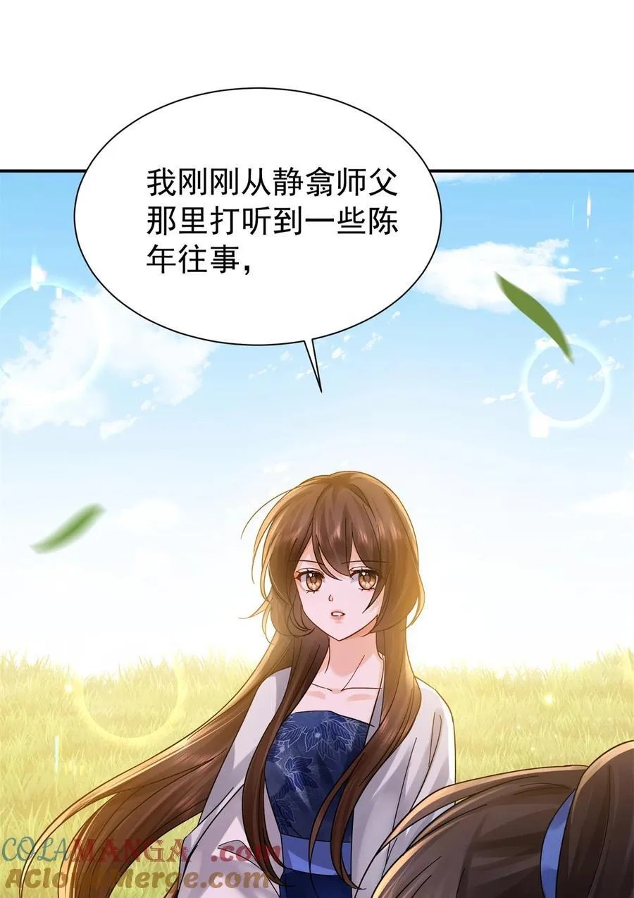 第172话 查案48